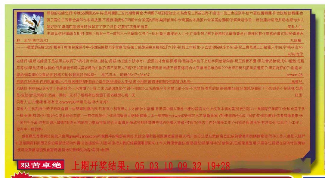 2024326期六合皇信箱