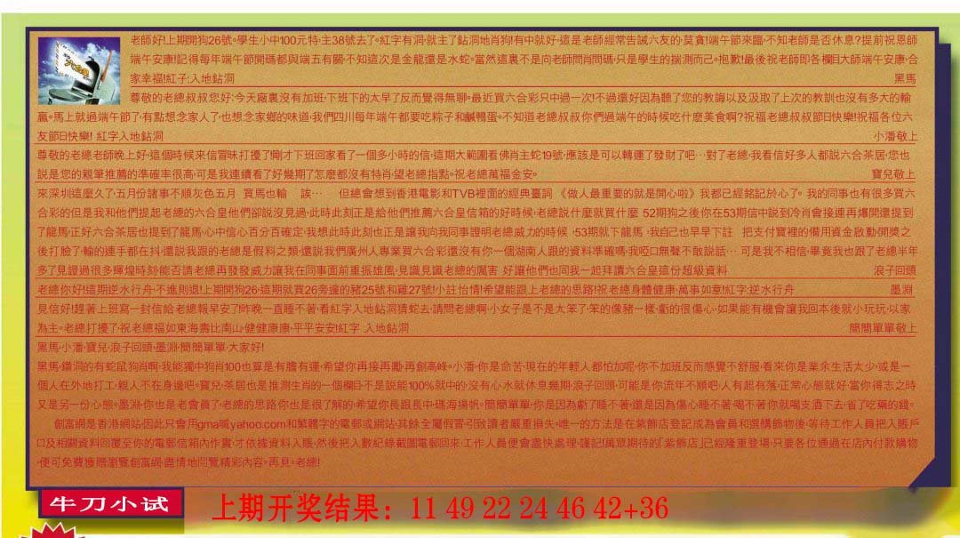 2024322期六合皇信箱