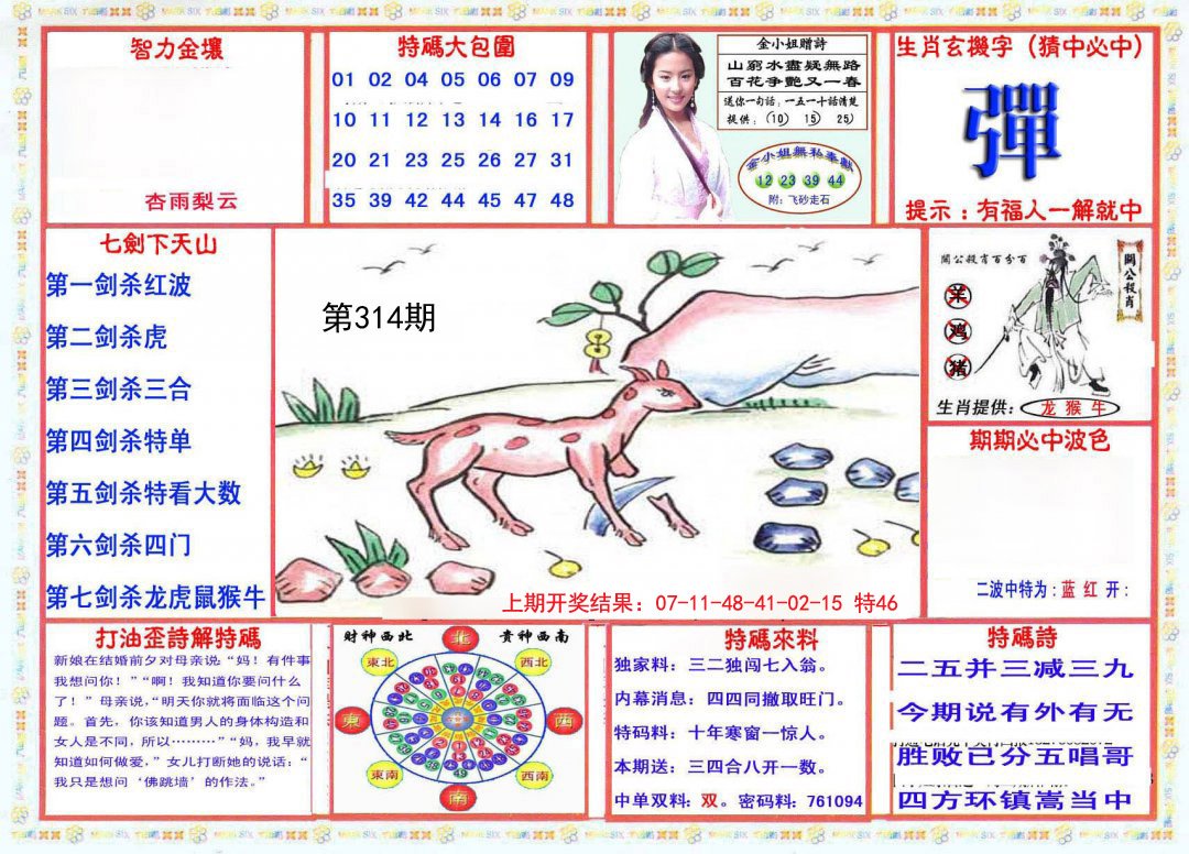 2024314期会员传真-1