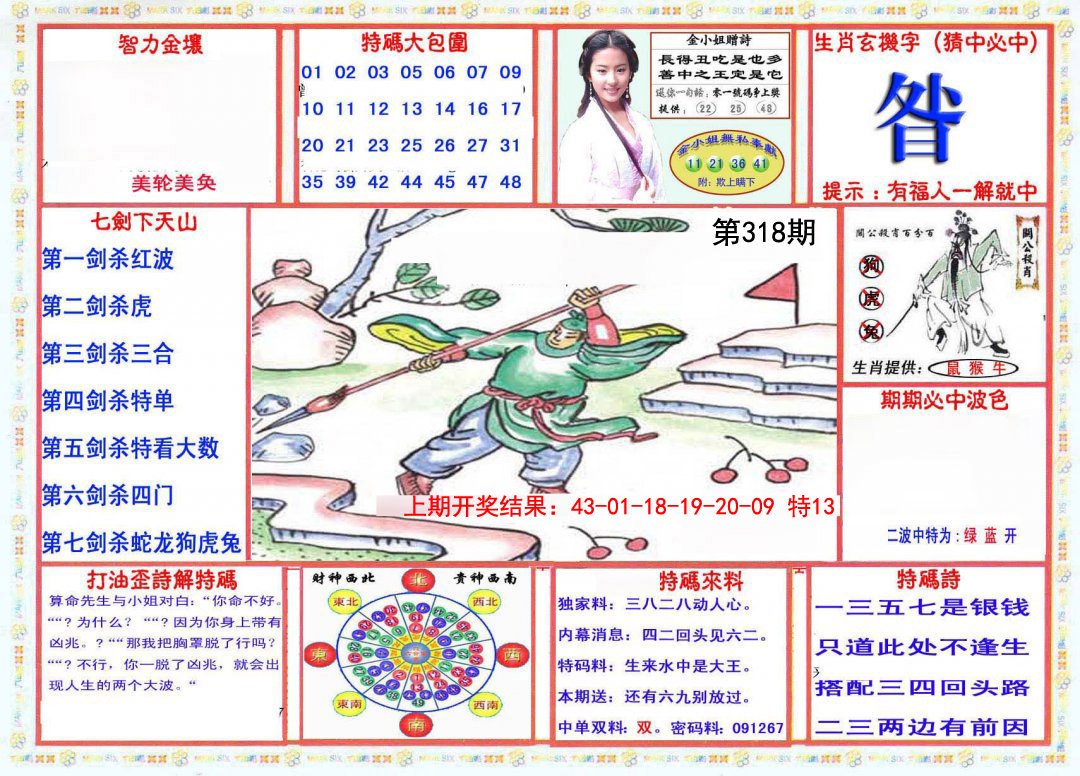 2024318期会员传真-1
