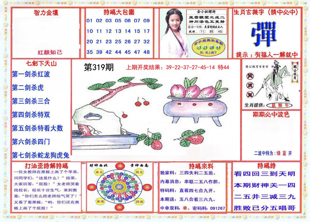 2024319期会员传真-1