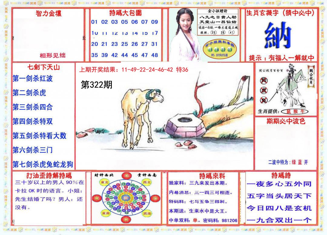 2024322期会员传真-1