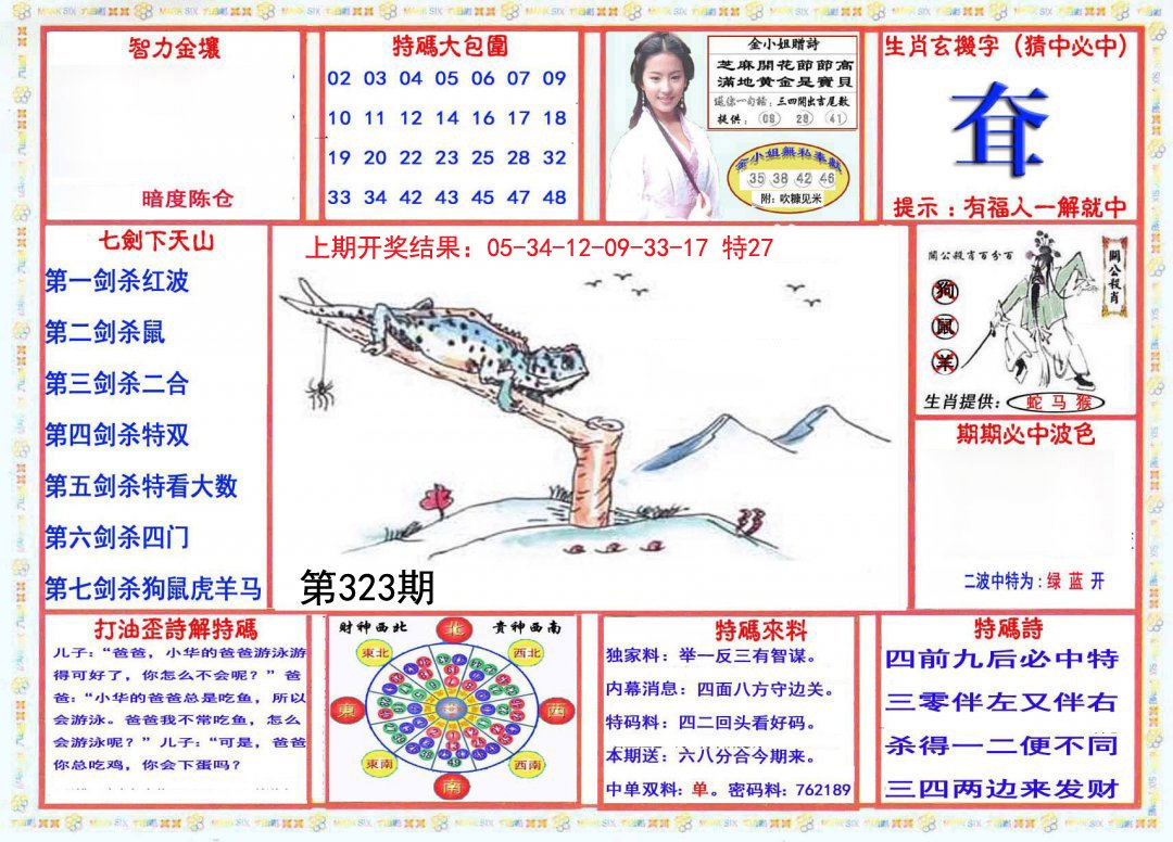 2024323期会员传真-1