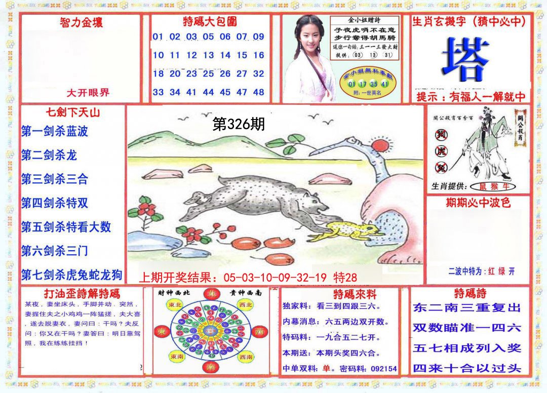 2024326期会员传真-1