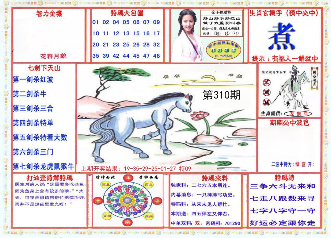 2024310期会员传真-1