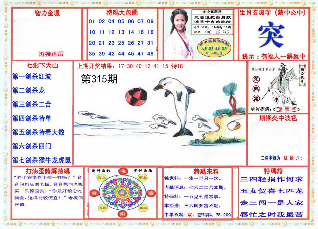 2024315期会员传真-1