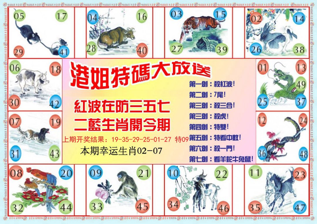 2024310期港姐密报B