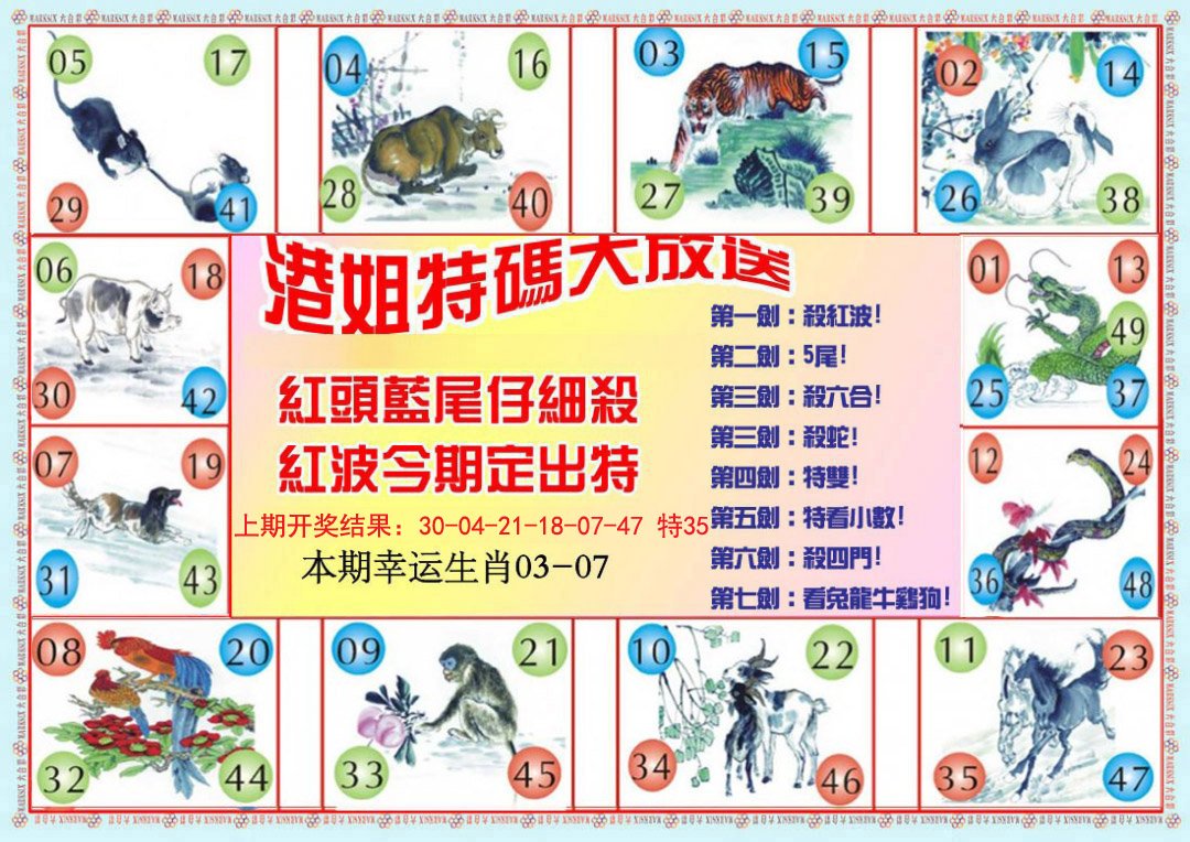 2024316期港姐密报B