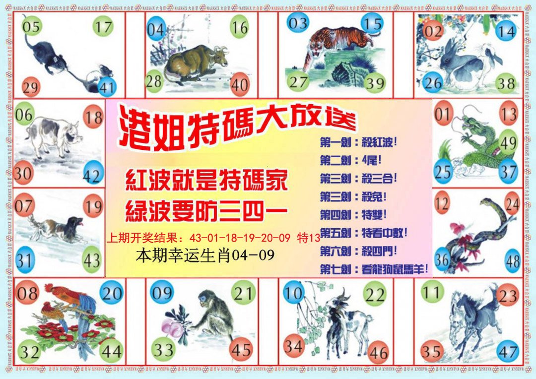 2024318期港姐密报B
