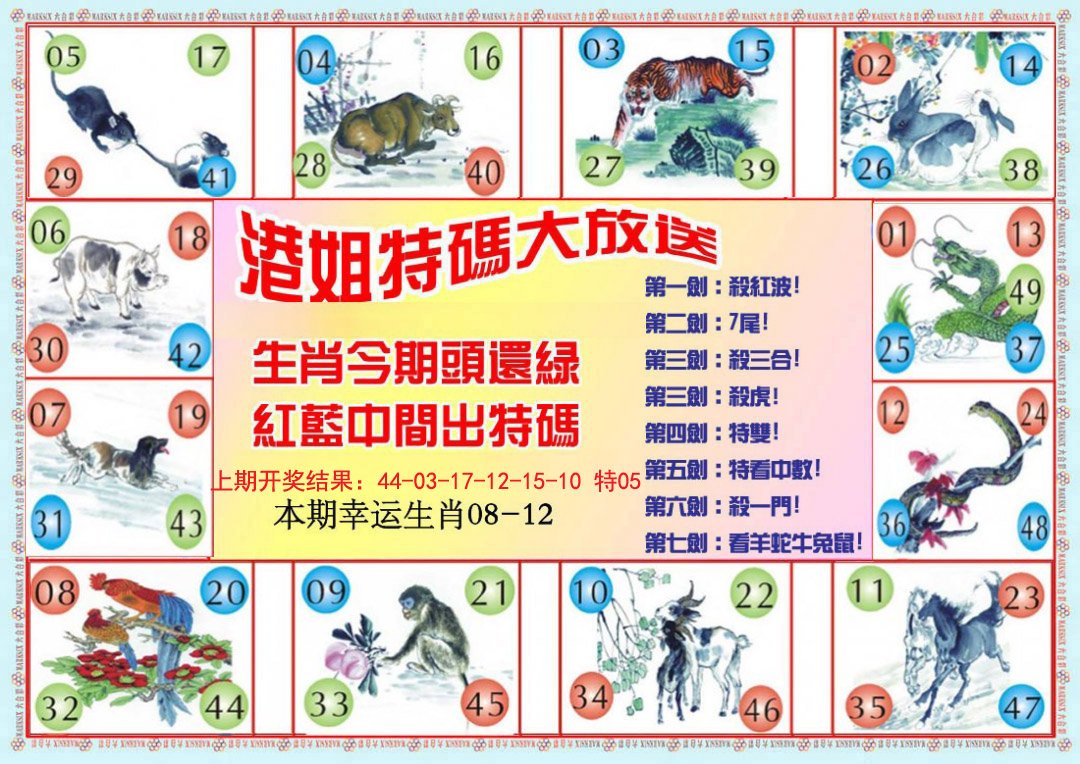 2024317期港姐密报B