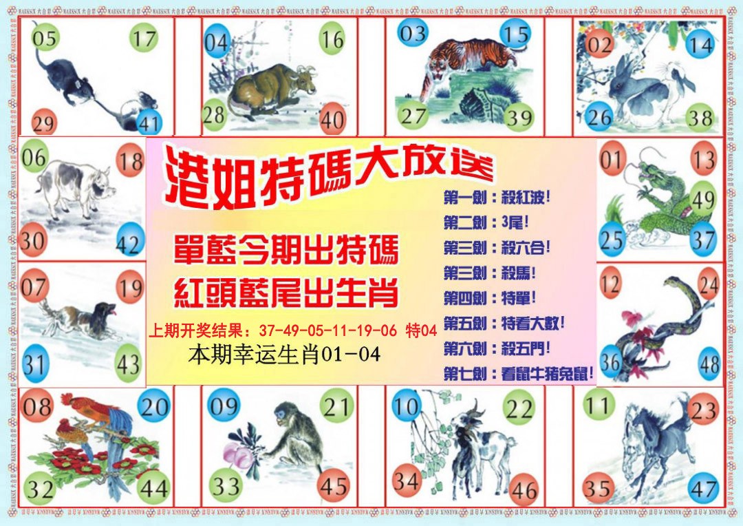 2024334期港姐密报B