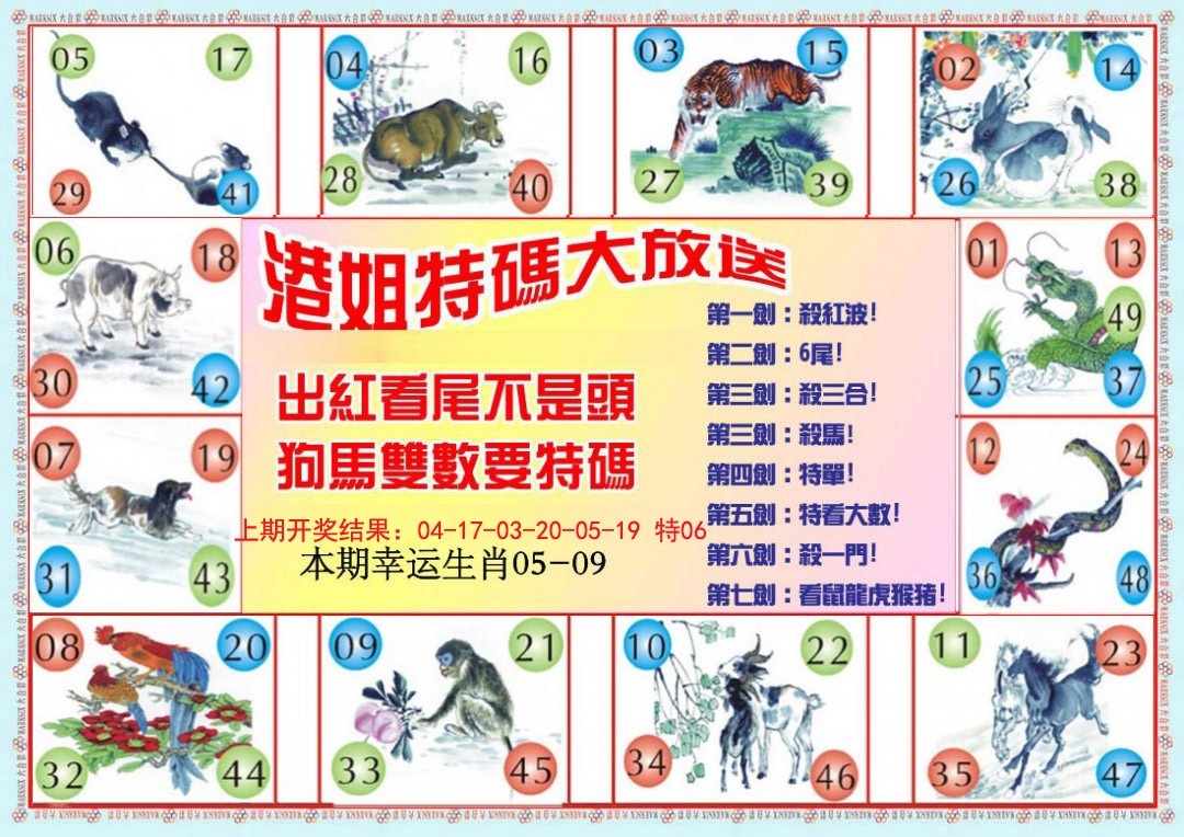 2024332期港姐密报B