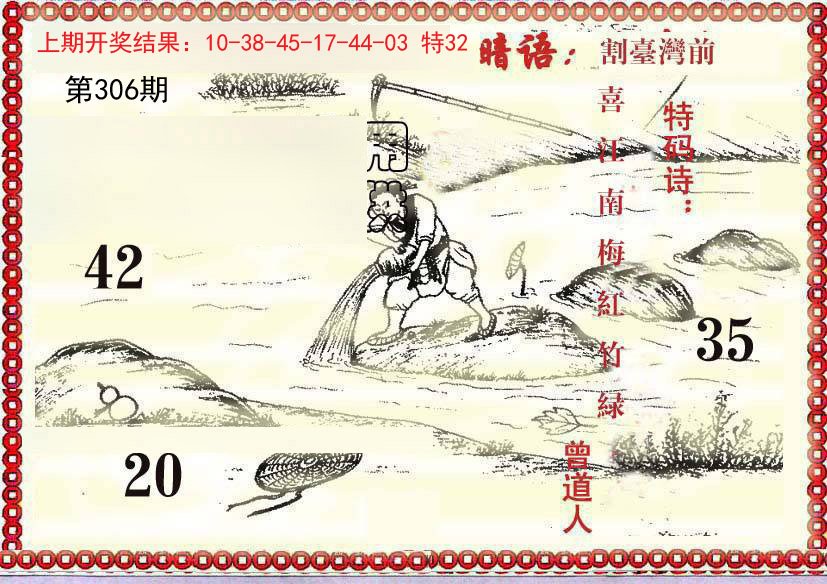 2024306期早开先生暗语