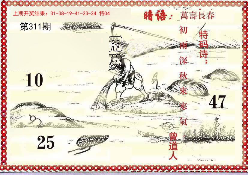 2024311期早开先生暗语