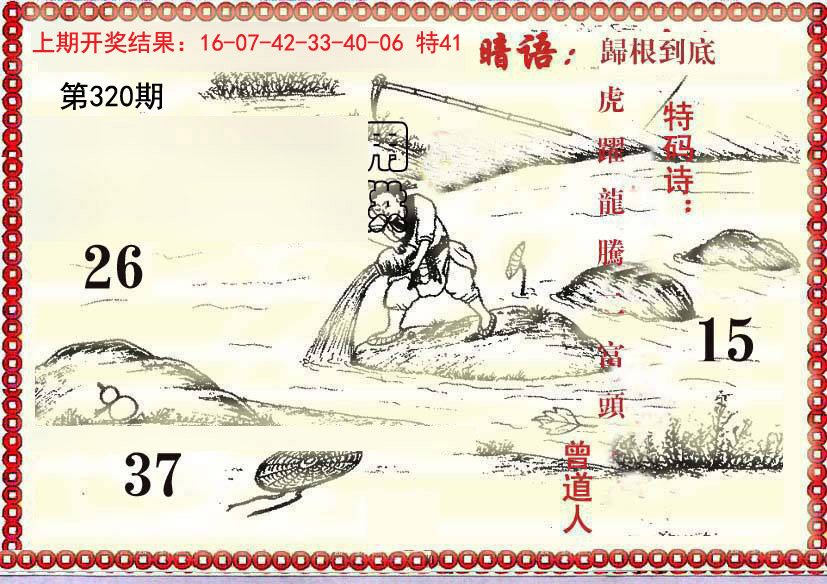 2024320期早开先生暗语