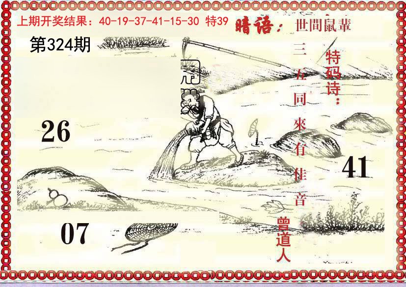 2024324期早开先生暗语