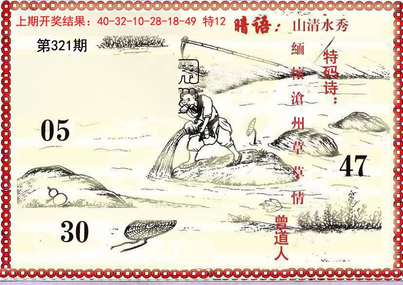 2024321期早开先生暗语