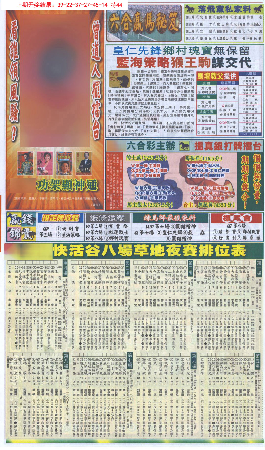 2024319期新报跑狗B