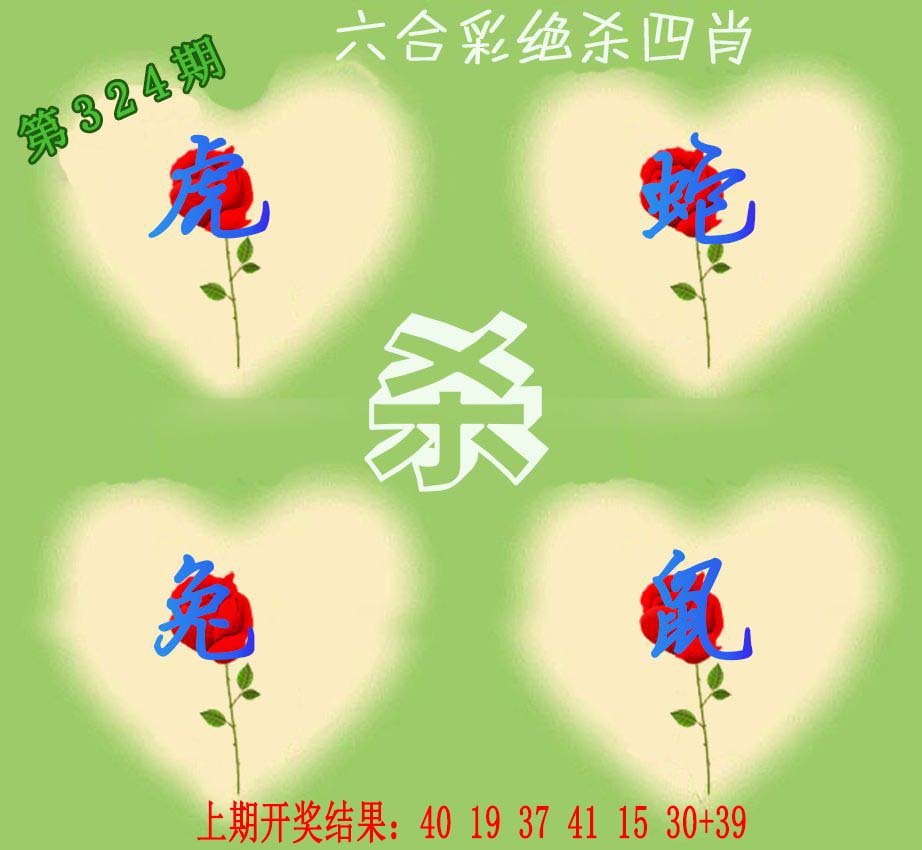 2024324期赛马会绝杀四肖