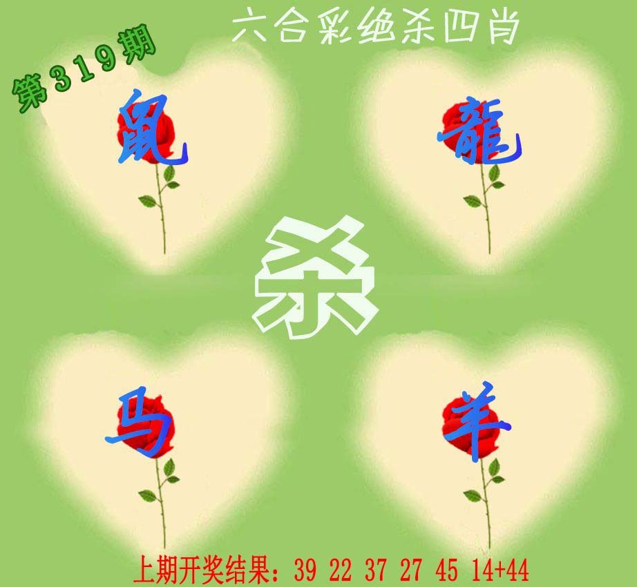 2024319期赛马会绝杀四肖