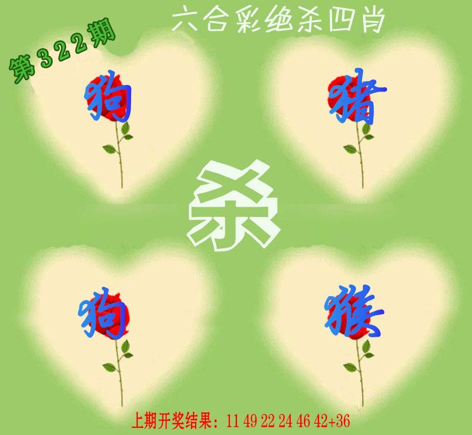 2024322期赛马会绝杀四肖