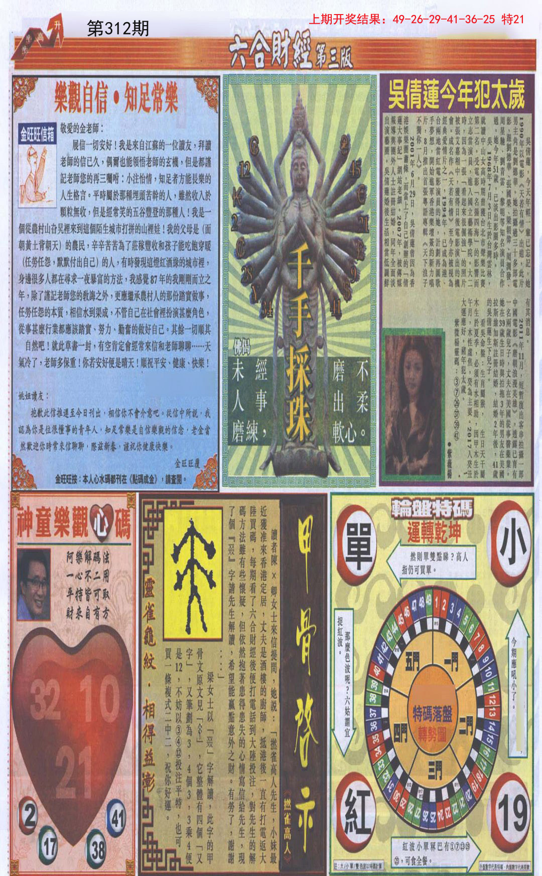 2024312期六合财经C加大版