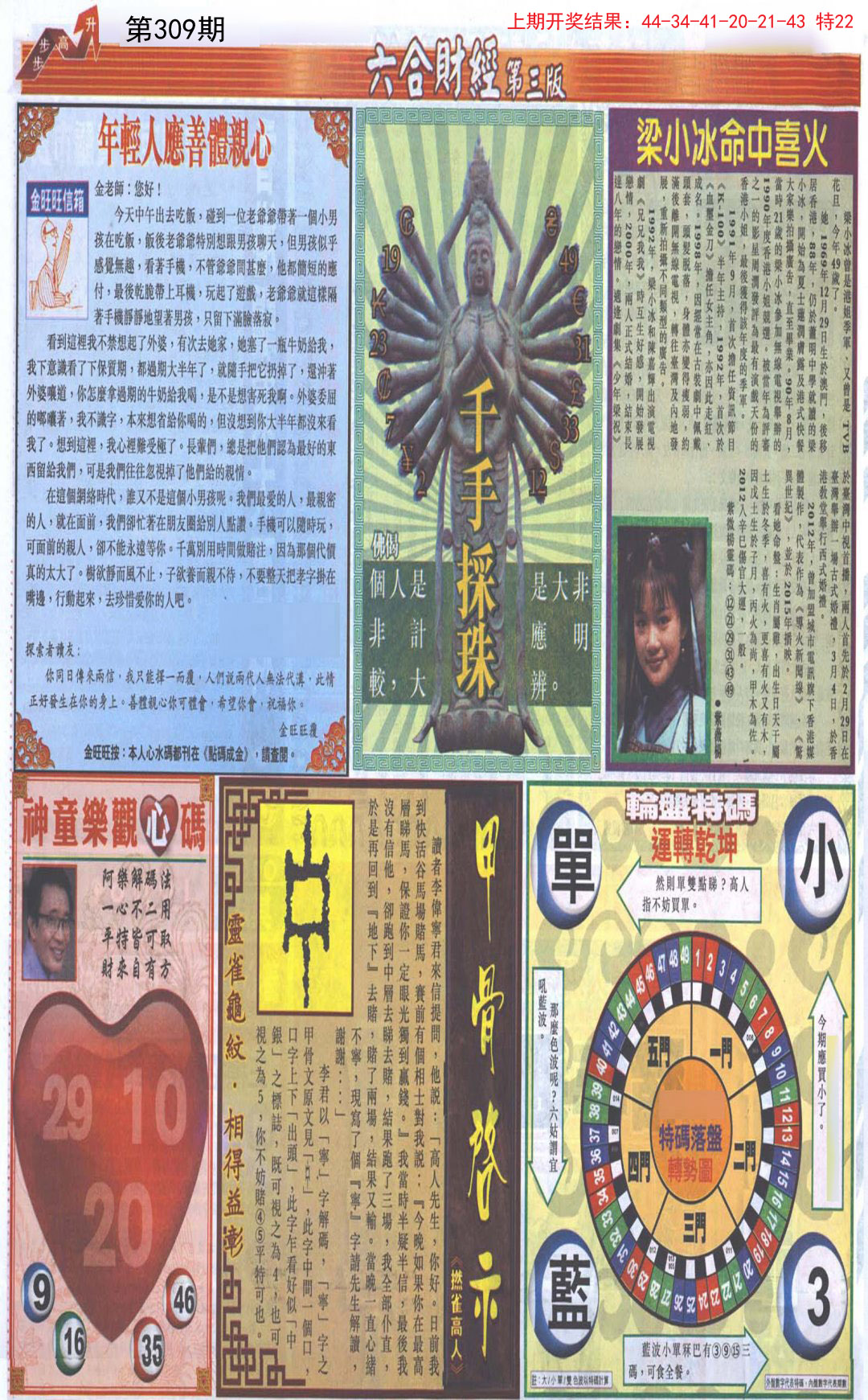 2024309期六合财经C加大版