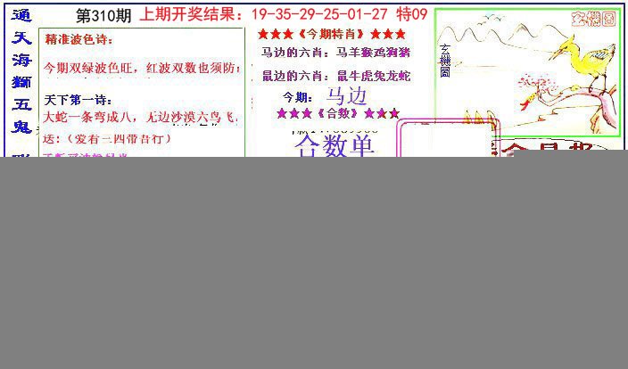 2024310期新联合早报