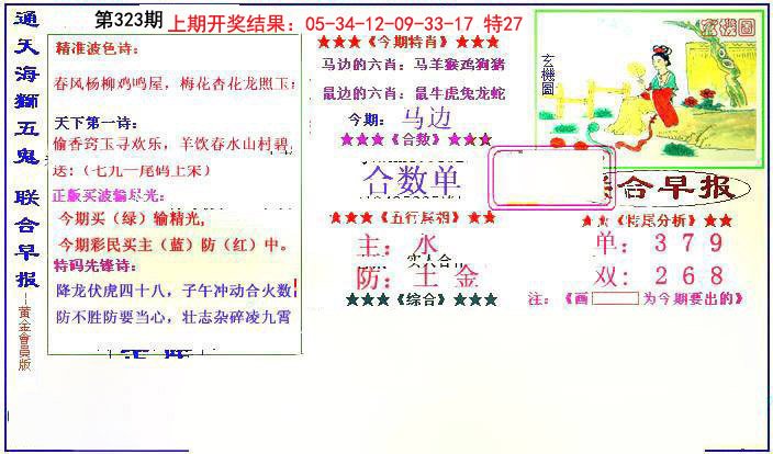 2024323期新联合早报