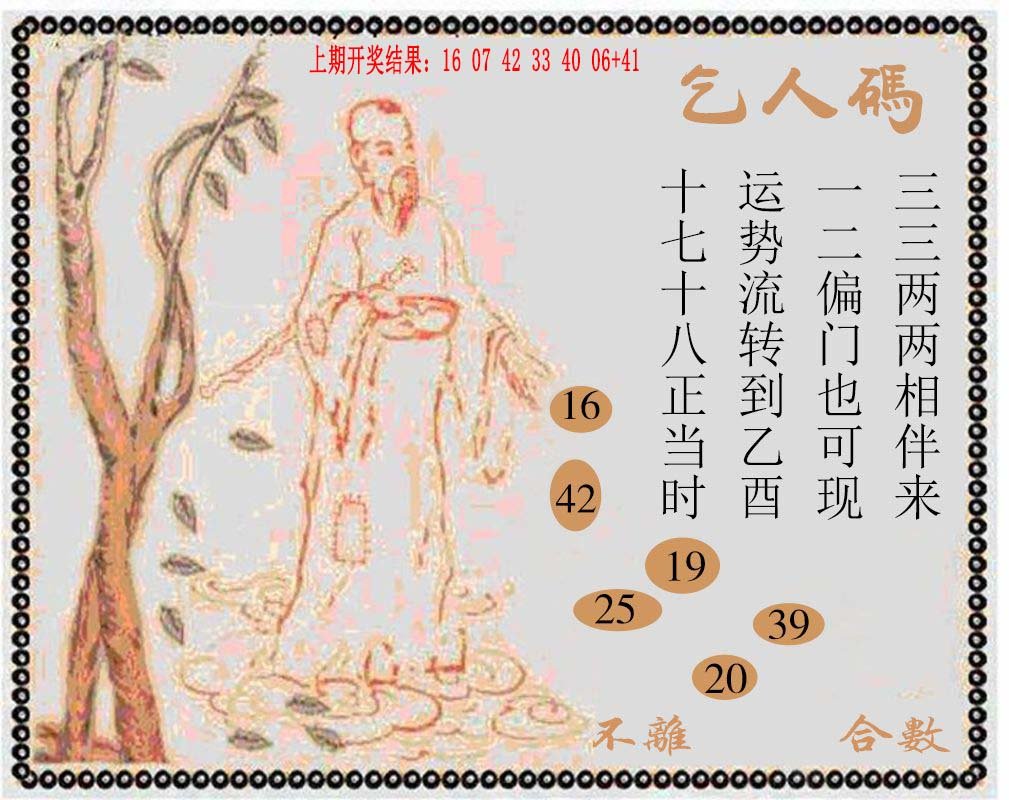2024320期牛派系列9