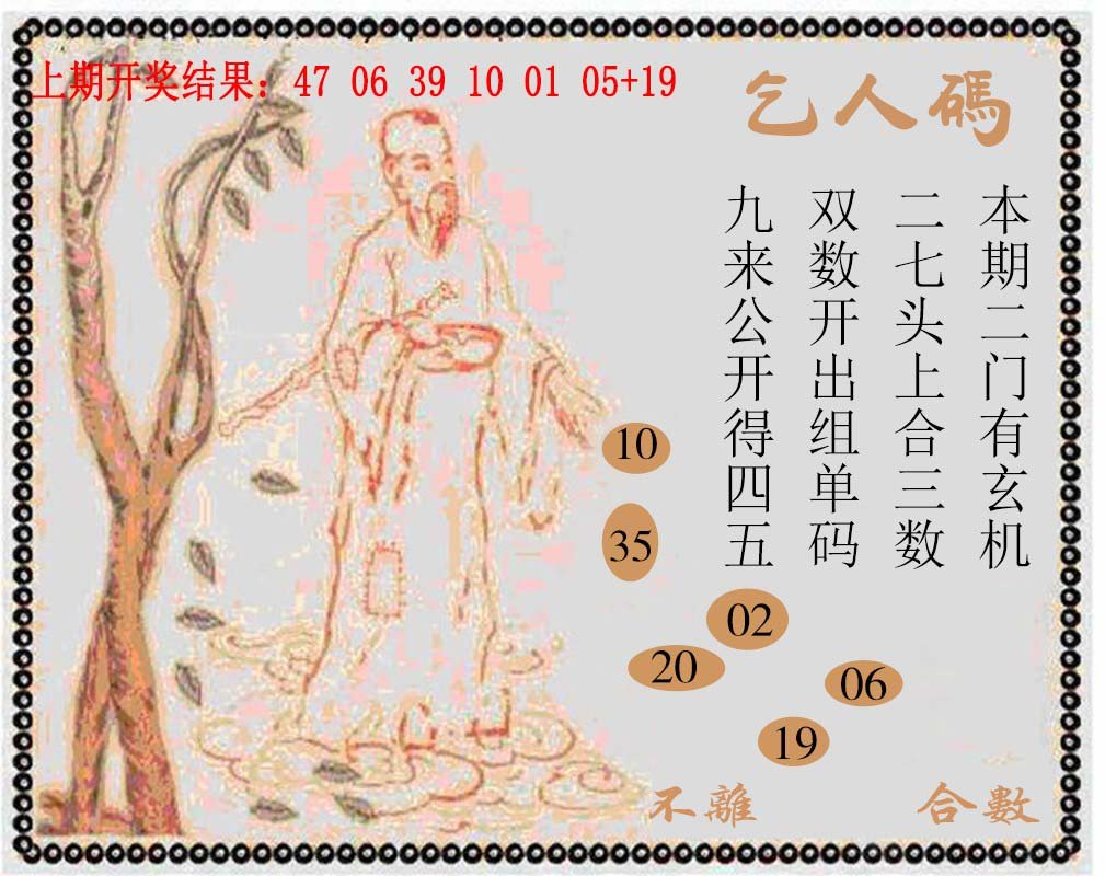 2024327期牛派系列9