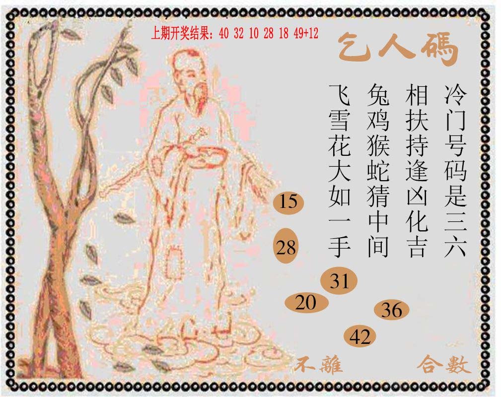 2024321期牛派系列9