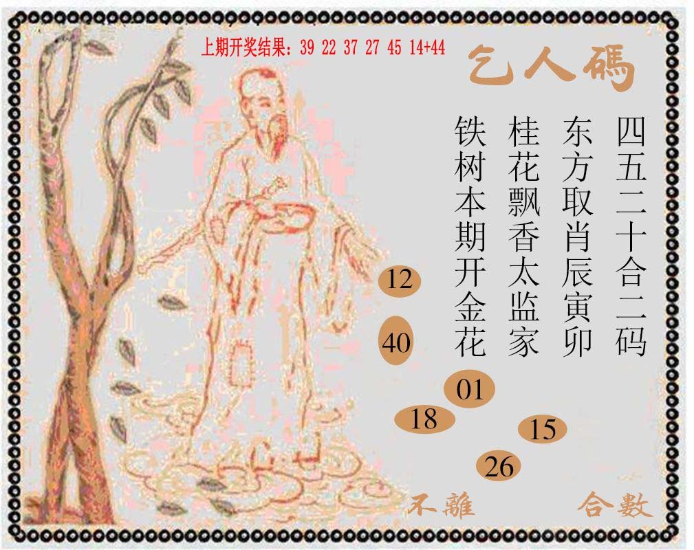 2024319期牛派系列9