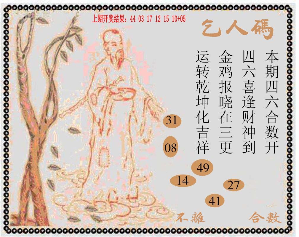 2024317期牛派系列9