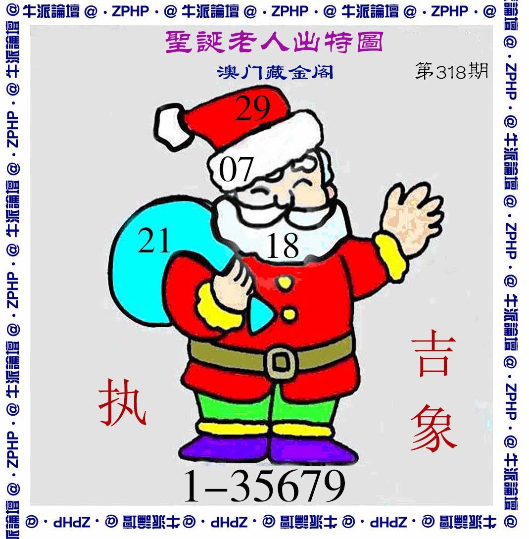 2024318期牛派系列3