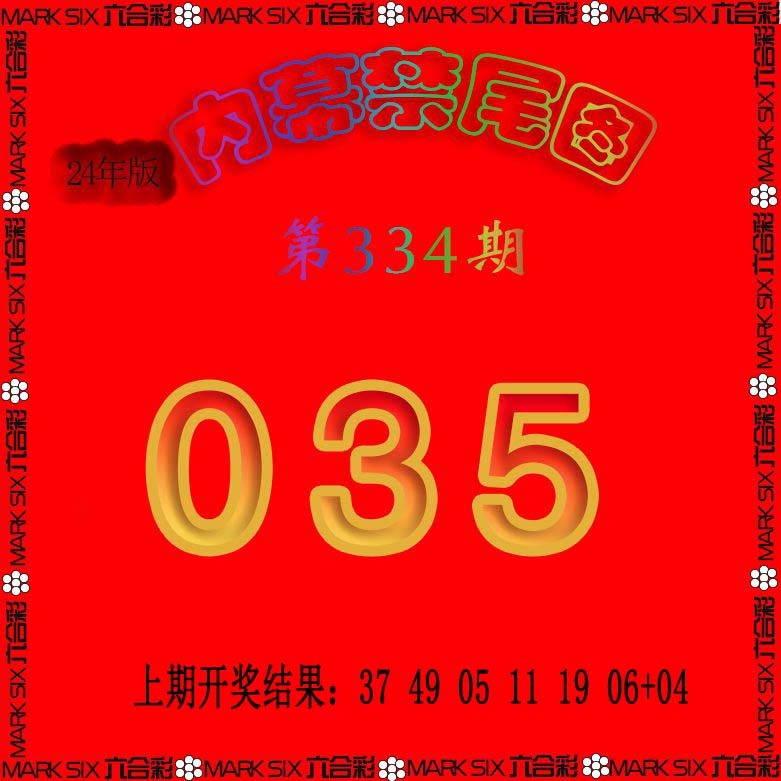 2024334期生财有道杀三尾