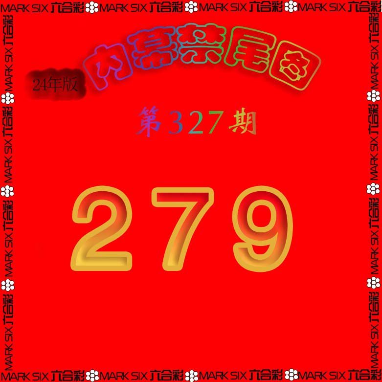 2024327期生财有道杀三尾