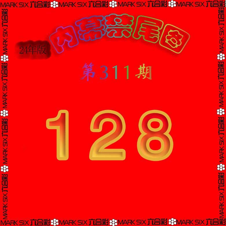 2024311期生财有道杀三尾