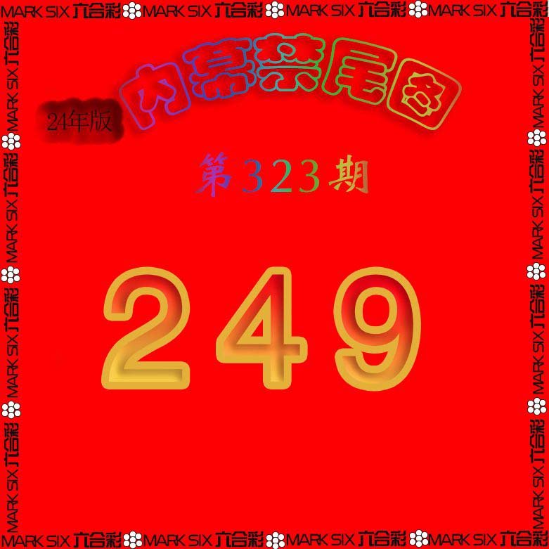 2024323期生财有道杀三尾