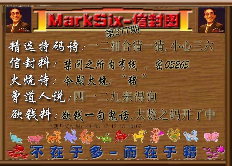 2024317期信封图