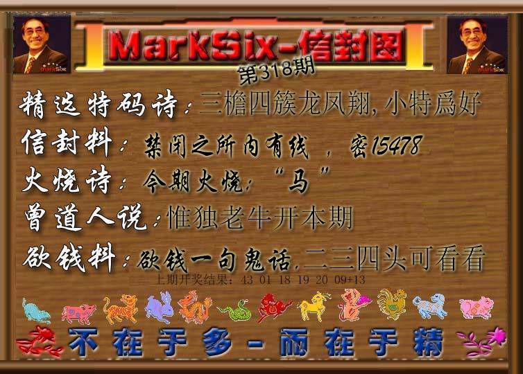 2024318期信封图
