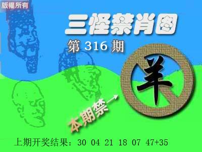 2024316期禁肖图