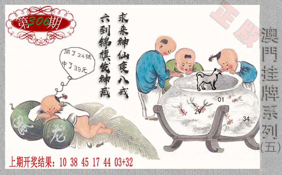 2024306期挂牌系列E