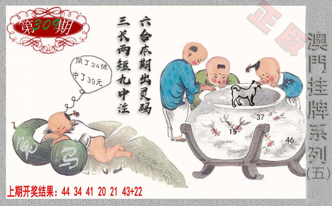 2024309期挂牌系列E