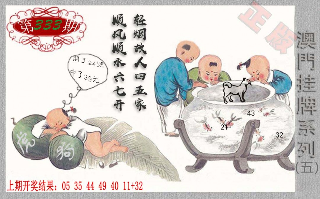 2024333期挂牌系列E