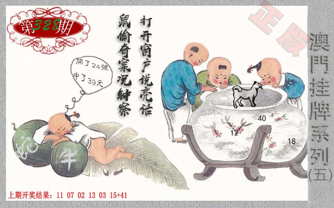 2024328期挂牌系列E