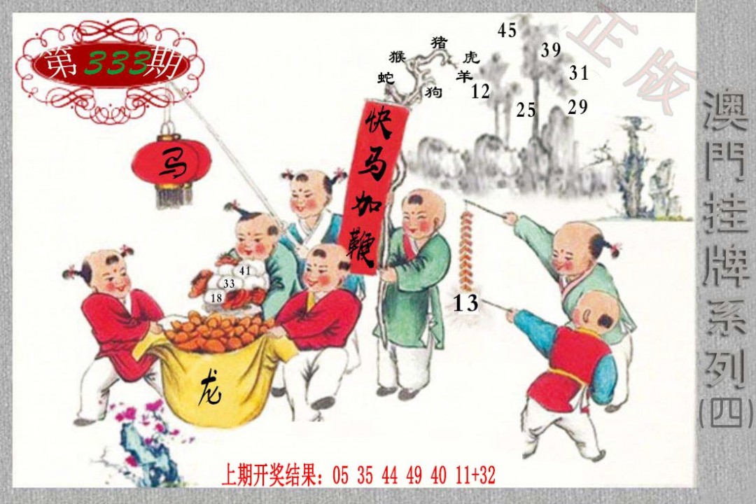 2024333期挂牌系列D
