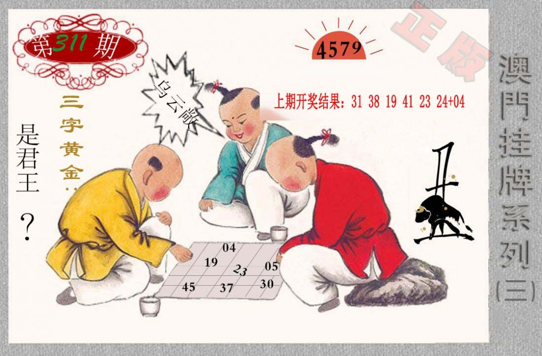 2024311期挂牌系列C
