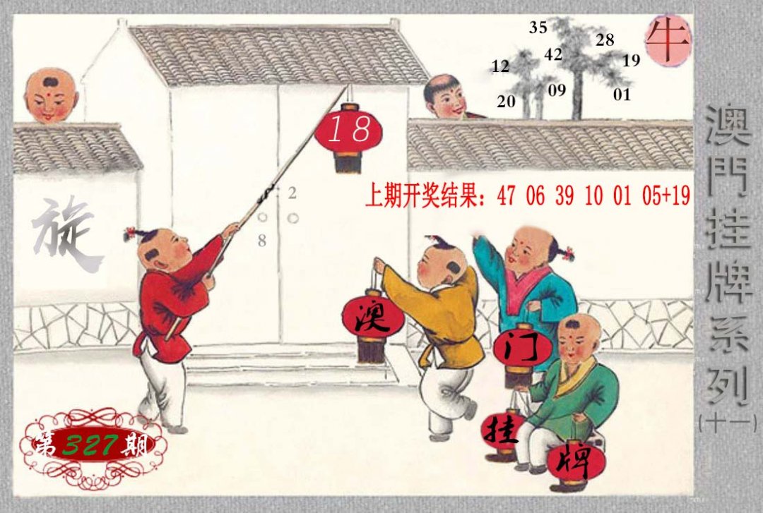 2024327期挂牌系列K