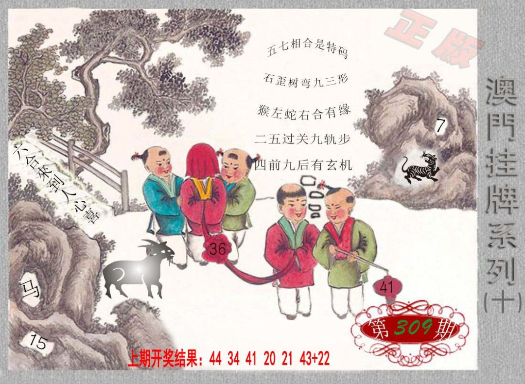 2024309期挂牌系列J